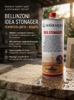 Защита для камня с усилением цвета Idea Stonager BELLINZONI (Идея Стоунэйджер Беллинзони) 1,0 л